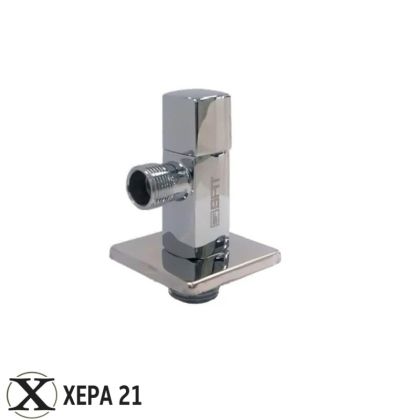 Квадратен дизайнерски ъглов кран QUADRATTO 1/2" x 1/2" от хромиран месинг 