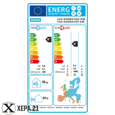 Климатик GIWEE CCG-V24HR4-COU-D24HR4 енергиен клас
