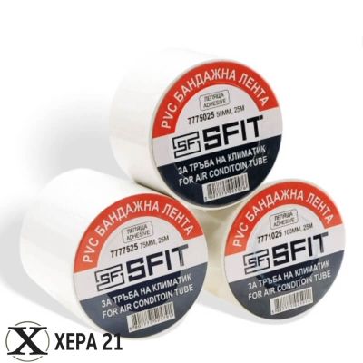 БАНДАЖНА ЛЕНТА ЗА КЛИМАТИЦИ SFIT - ЛЕПЯЩА 100mm x 25m 